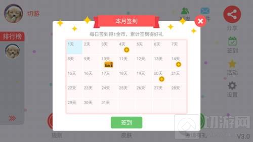 贪吃蛇大作战签到怎么领金币 签到流程讲解