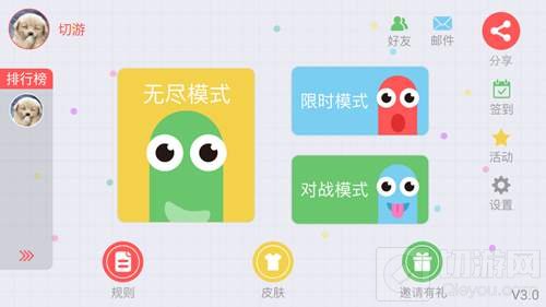 贪吃蛇大作战签到怎么领金币 签到流程讲解