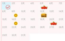 贪吃蛇大作战为什么签到奖励中没有苹果说明