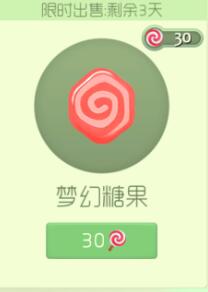 球球大作战双十二福利 流浪的月光万花筒限时出售