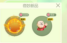 双十二来袭 球球大作战六款新皮肤限时上架