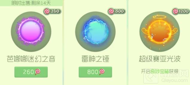 双十二来袭 球球大作战六款新皮肤限时上架 