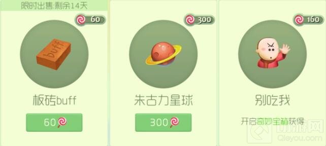 双十二来袭 球球大作战六款新皮肤限时上架 