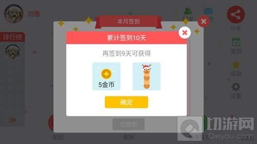 贪吃蛇大作战能充值金币吗 怎么充值金币解析