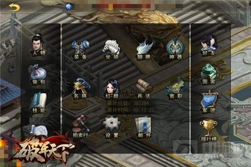 冠殊荣 破军天下手游军团长委任状等着你来领