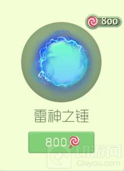 球球大作战雷神之锤光环购买价格及图鉴欣赏