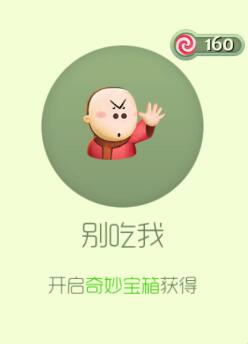 球球大作战别吃我孢子皮肤获取方法及图鉴赏析