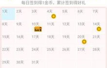 贪吃蛇大作战漏签怎么办 补签卡获取途径分享