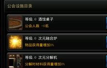 DNF手游公会怎么建立 公会创建流程全面说明