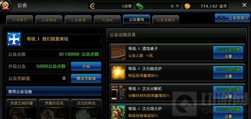 DNF手游公会怎么建立 公会创建流程全面说明