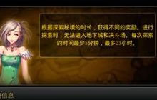 DNF手游兼职系统有什么用 兼职可以获取什么