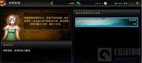 DNF手游兼职系统有什么用 兼职可以获取什么