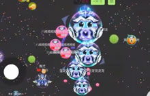 球球大作战金龙精彩大爆炸 花式吐球合作吃人