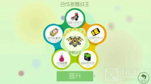 球球大作战多臂战王满级合成图 所需材料曝光