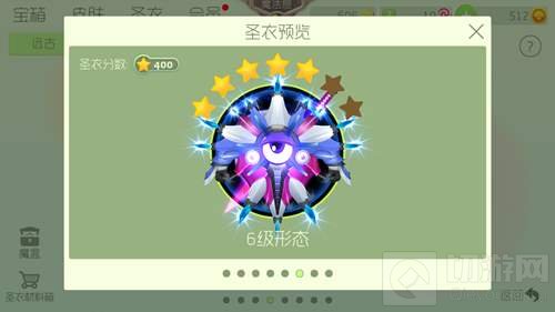 球球大作战6级绝地怎么配 圣衣皮肤搭配攻略