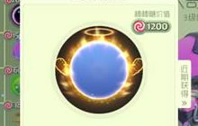 球球大作战超大宝箱开超级赛亚光波的概率是多少