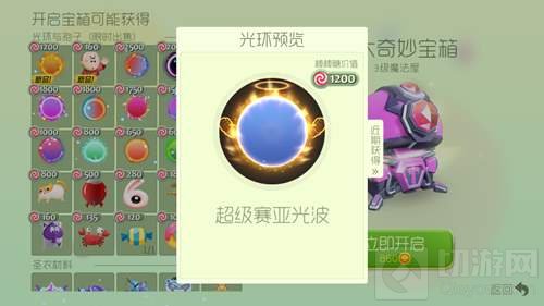 球球大作战超大宝箱开超级赛亚光波的概率是多少