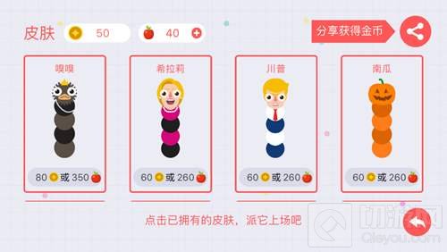 贪吃蛇大作战怎么充值 苹果货币充值流程介绍