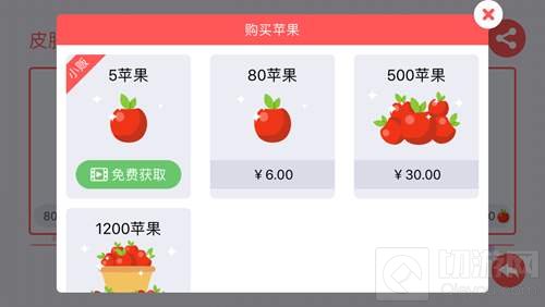 贪吃蛇大作战怎么充值 苹果货币充值流程介绍
