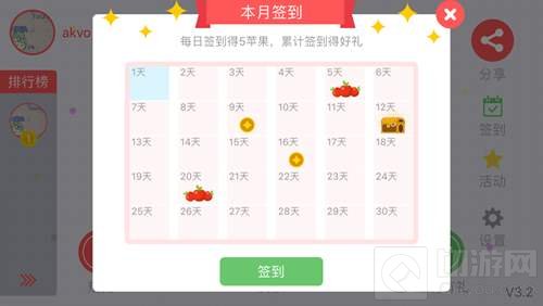 贪吃蛇大作战ios版签到奖励有什么 奖励一览