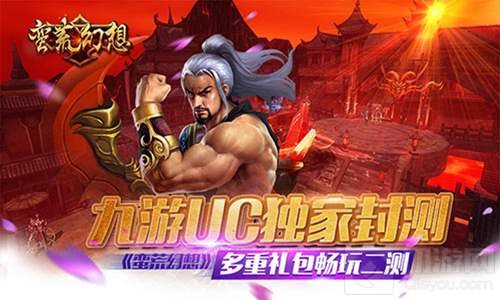 勇闯山海经新世界 蛮荒幻想12月16日二测来袭