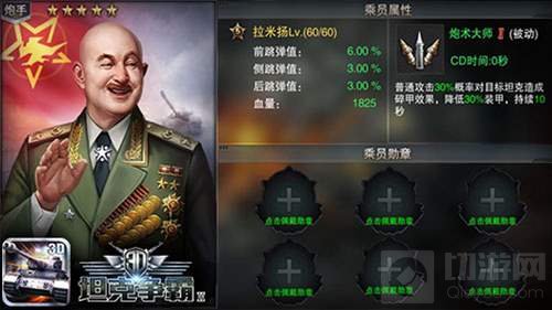 自爆飞奔玩的畅快 3D坦克争霸2乘员技能大爆料