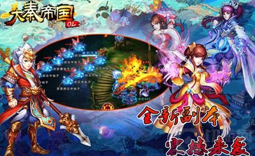 门票副本即将开启 大秦帝国试炼之境邀你加入