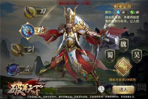 真三国自风流 破军天下手游彰显三国英雄范儿