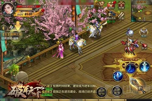 真三国自风流 破军天下手游彰显三国英雄范儿