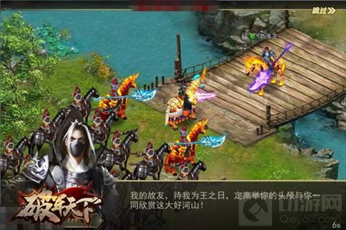 真三国自风流 破军天下手游彰显三国英雄范儿