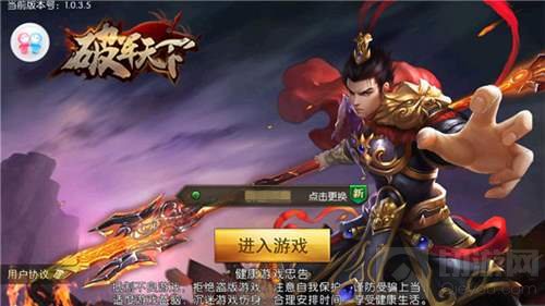 真三国自风流 破军天下手游彰显三国英雄范儿