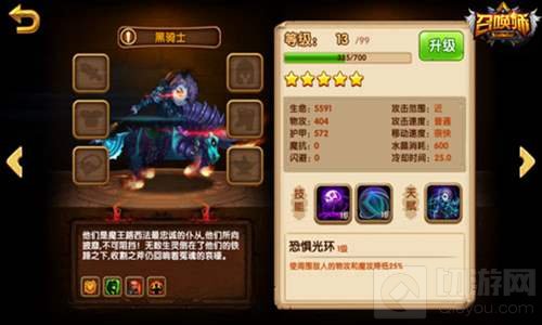 召唤师手游孤傲灵魂的不甘 死亡黑骑士的冲锋