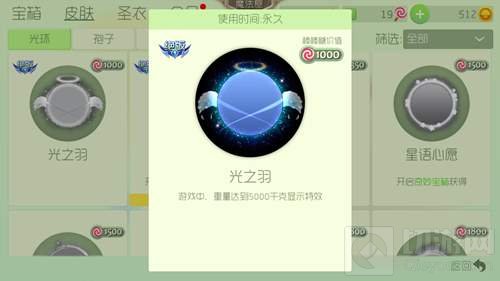 球球大作战光之羽和超级赛亚光波哪个更好看