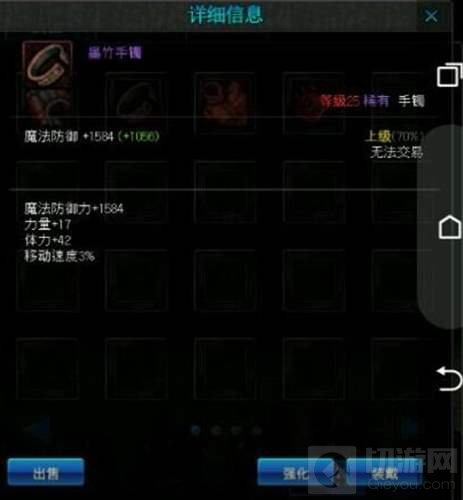 DNF手游墨竹手镯怎么样 神级装备惨被削弱