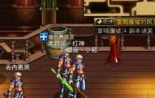 dnf手游怎么在世界频道说话 世界发言方法