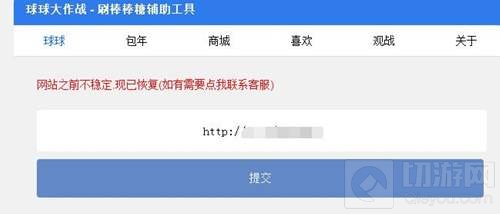 球球大作战棒棒糖辅助工具 刷棒棒糖途径大全