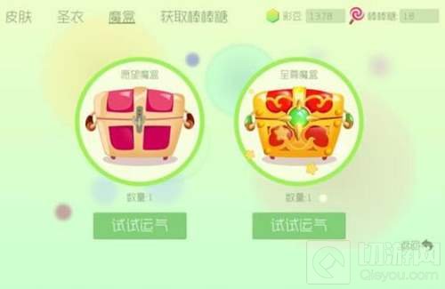 球球大作战至尊魔盒怎么获取 卡至尊方法揭秘