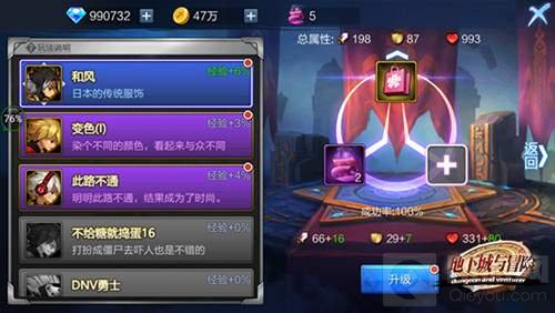 地下城与冒险12月30日安卓不删档 新内容曝光