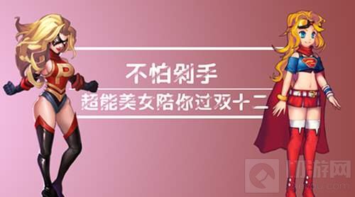 超能学院安卓二测来袭 美女英雄陪你守卫地球