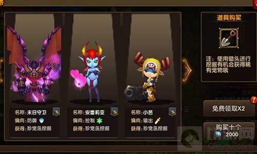 挖坑挖出个蛋 勇者传说各种宠物如何种出来的