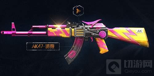 CF手游AK47蔷薇怎么获取 AK47蔷薇刷取方法