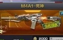 CF手游周年庆版本死神是否被削弱全方位解析