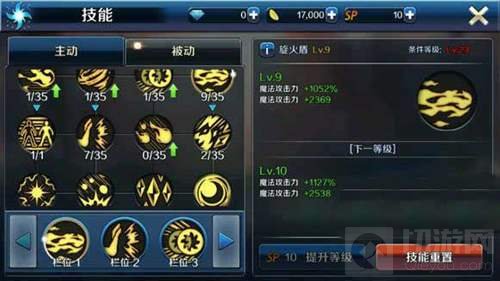 DNF手游元素师怎么加点 元素师技能加点推荐