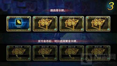 dnf手游翻牌有什么技巧 翻牌得稀有道具心得