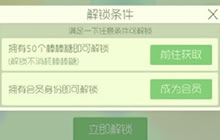 球球大作战50个棒棒糖为什么没解锁奇妙宝箱