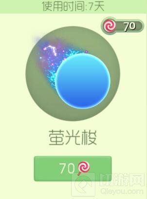 球球大作战萤光梭限时残影购买价格及图鉴欣赏