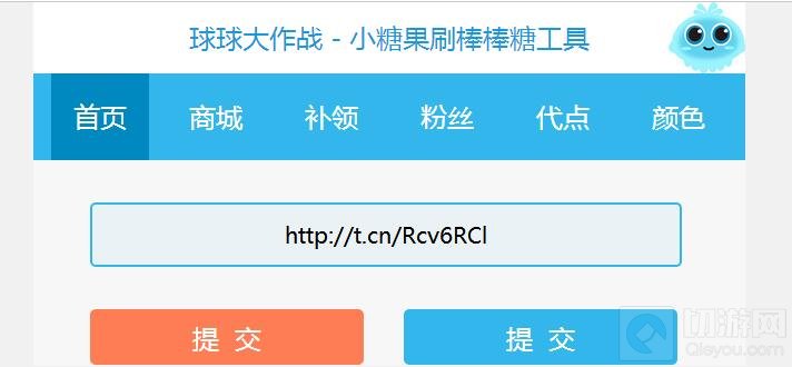球球大作战棒棒糖软件小糖果有用吗 网址分享