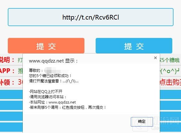 球球大作战棒棒糖软件小糖果有用吗 网址分享