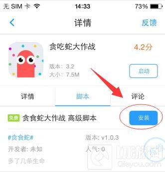 贪吃蛇大作战叉叉助手高级脚本下载 无敌加穿墙