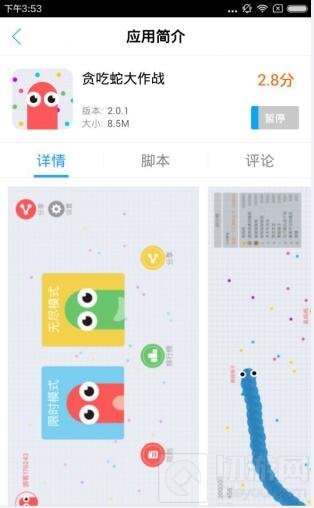 贪吃蛇大作战叉叉助手高级脚本下载 无敌加穿墙